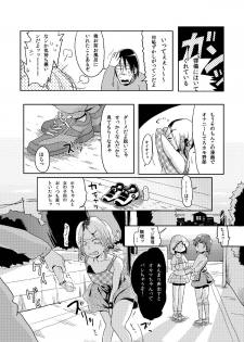 (Shota Scratch 16) [Mabataki Mosezu] Kagikko Koufun Jojisou Kozukai Kasegi - page 9