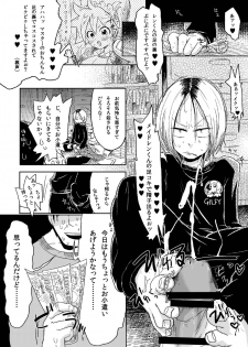 (Shota Scratch 16) [Mabataki Mosezu] Kagikko Koufun Jojisou Kozukai Kasegi - page 5