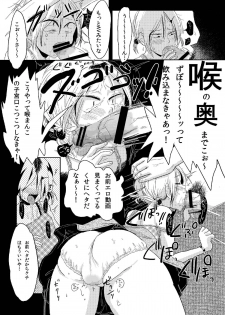 (Shota Scratch 16) [Mabataki Mosezu] Kagikko Koufun Jojisou Kozukai Kasegi - page 12