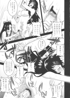 (COMIC1☆6) [Motchie Kingdom (Motchie)] 9th Wonder (Mirai Nikki) - page 16