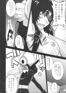 (COMIC1☆6) [Motchie Kingdom (Motchie)] 9th Wonder (Mirai Nikki) - page 5