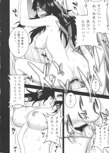 (COMIC1☆6) [Motchie Kingdom (Motchie)] 9th Wonder (Mirai Nikki) - page 21