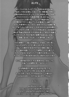 (COMIC1☆6) [Motchie Kingdom (Motchie)] 9th Wonder (Mirai Nikki) - page 24