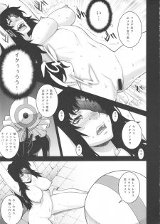 (COMIC1☆6) [Motchie Kingdom (Motchie)] 9th Wonder (Mirai Nikki) - page 8