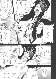 (COMIC1☆6) [Motchie Kingdom (Motchie)] 9th Wonder (Mirai Nikki) - page 12