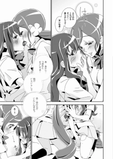 (SC49) [Baka to Hasami (Tsukai You)] Naisho no Tsuboeri Himitsu no Itsuki (Heart Catch Precure!) - page 8
