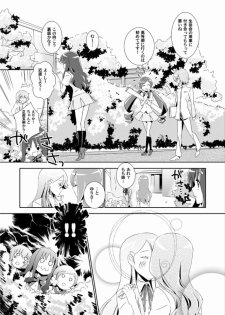 (SC49) [Baka to Hasami (Tsukai You)] Naisho no Tsuboeri Himitsu no Itsuki (Heart Catch Precure!) - page 4