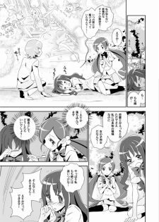 (SC49) [Baka to Hasami (Tsukai You)] Naisho no Tsuboeri Himitsu no Itsuki (Heart Catch Precure!) - page 6