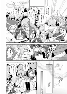 (SC49) [Baka to Hasami (Tsukai You)] Naisho no Tsuboeri Himitsu no Itsuki (Heart Catch Precure!) - page 7