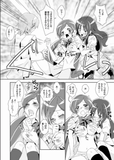 (SC49) [Baka to Hasami (Tsukai You)] Naisho no Tsuboeri Himitsu no Itsuki (Heart Catch Precure!) - page 13