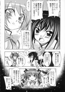 (Mou Nani mo Kowaku Nai) [PLUM (Kanna)] Meguru Matsuri (Puella Magi Madoka Magica) - page 7