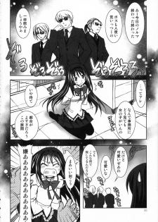 (Mou Nani mo Kowaku Nai) [PLUM (Kanna)] Meguru Matsuri (Puella Magi Madoka Magica) - page 5