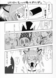 (Mou Nani mo Kowaku Nai) [PLUM (Kanna)] Meguru Matsuri (Puella Magi Madoka Magica) - page 18