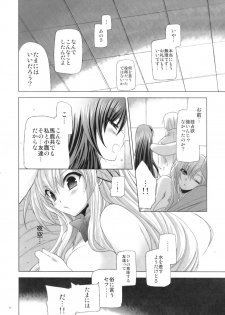 (C81) [FANTASY WIND (Shinano Yura, Minazuki Satoshi)] Boku wa Sex Friend ga Sukunai (Boku wa Tomodachi ga Sukunai) - page 21