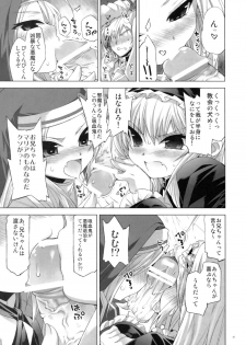 (C81) [FANTASY WIND (Shinano Yura, Minazuki Satoshi)] Boku wa Sex Friend ga Sukunai (Boku wa Tomodachi ga Sukunai) - page 6