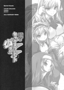 (C81) [FANTASY WIND (Shinano Yura, Minazuki Satoshi)] Boku wa Sex Friend ga Sukunai (Boku wa Tomodachi ga Sukunai) - page 24