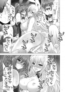 (C81) [FANTASY WIND (Shinano Yura, Minazuki Satoshi)] Boku wa Sex Friend ga Sukunai (Boku wa Tomodachi ga Sukunai) - page 16