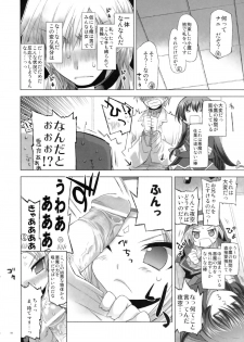 (C81) [FANTASY WIND (Shinano Yura, Minazuki Satoshi)] Boku wa Sex Friend ga Sukunai (Boku wa Tomodachi ga Sukunai) - page 5