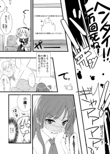 (C81) [REI's ROOM (REI)] Boku no Yozora ga Konna ni Kawaii Wake ga Nai (Boku wa Tomodachi ga Sukunai) - page 9