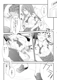 (C81) [REI's ROOM (REI)] Boku no Yozora ga Konna ni Kawaii Wake ga Nai (Boku wa Tomodachi ga Sukunai) - page 2