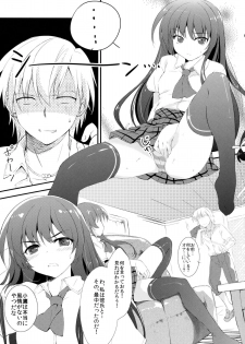 (C81) [REI's ROOM (REI)] Boku no Yozora ga Konna ni Kawaii Wake ga Nai (Boku wa Tomodachi ga Sukunai) - page 4