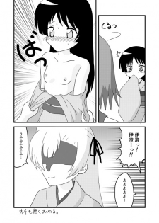 [Taka Zawamegumu (Takazawa)] Heaven is a Place on My Body (Hayate no Gotoku!) - page 12