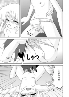 [Taka Zawamegumu (Takazawa)] Heaven is a Place on My Body (Hayate no Gotoku!) - page 5