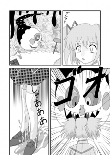 [Taka Zawamegumu (Takazawa)] [マミさん陵辱本] Mami Finale (Puella Magi Madoka☆Magica) - page 11