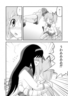 [Taka Zawamegumu (Takazawa)] [マミさん陵辱本] Mami Finale (Puella Magi Madoka☆Magica) - page 13