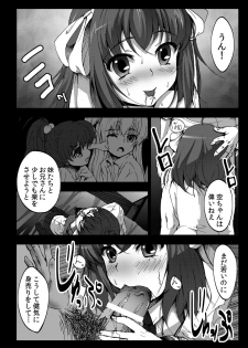 [Kowareta Radio (Herokey)] Kyaku no Iu Koto wo Kikinasai! (Papa no Iu Koto wo Kikinasai!) [Digital] - page 4