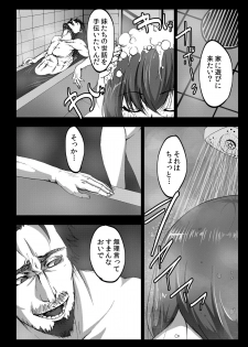 [Kowareta Radio (Herokey)] Kyaku no Iu Koto wo Kikinasai! (Papa no Iu Koto wo Kikinasai!) [Digital] - page 8