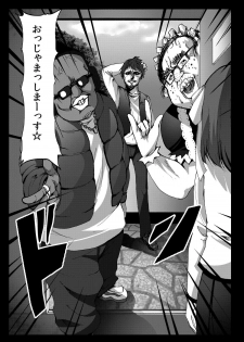 [Kowareta Radio (Herokey)] Kyaku no Iu Koto wo Kikinasai! (Papa no Iu Koto wo Kikinasai!) [Digital] - page 11