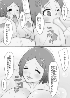 [Gorilla Bouzu] Boku no Yasashii 3 Ganbari-ya no Shojo Mama - page 45
