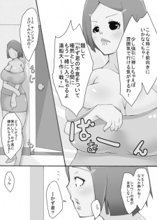 [Gorilla Bouzu] Boku no Yasashii 3 Ganbari-ya no Shojo Mama - page 28