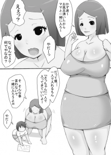 [Gorilla Bouzu] Boku no Yasashii 3 Ganbari-ya no Shojo Mama - page 25