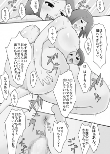 [Gorilla Bouzu] Boku no Yasashii 3 Ganbari-ya no Shojo Mama - page 41