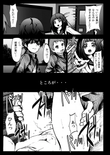 [Kowareta Radio (Herokey)] Misshitsu Rinkan! Eru-vator! (Hyouka) [Digital] - page 3