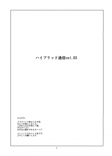 [Hybrid Jimushitsu] Hybrid Tsuushin Zoukangou vol.01 (Various) - page 47