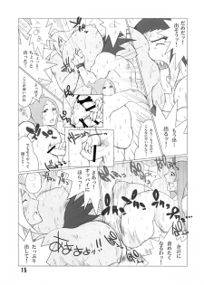 [Hybrid Jimushitsu] Hybrid Tsuushin Zoukangou vol.01 (Various) - page 37