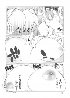 [Hybrid Jimushitsu] Hybrid Tsuushin Zoukangou vol.01 (Various) - page 6