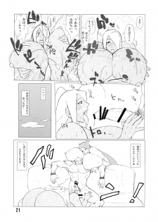 [Hybrid Jimushitsu] Hybrid Tsuushin Zoukangou vol.01 (Various) - page 21
