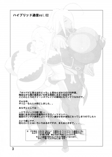 [Hybrid Jimushitsu] Hybrid Tsuushin Zoukangou vol.01 (Various) - page 3