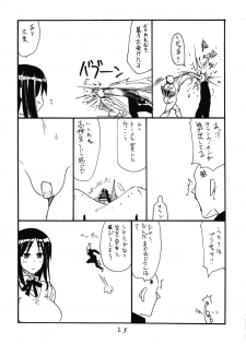 (COMIC1☆6) [King Revolver (Kikuta Kouji)] Souryo wa Onnanoko desu (Dragon Quest III) - page 25