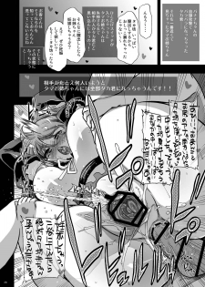 (C81) [Matsumoto Drill Kenkyuujo (Naganoon)] Mitsutsubo Injoku Settai - Hostgirl Kousaka Tamaki Dono Ana demo Goriyou kudasai - (ToHeart2) - page 28