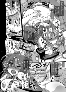 (C81) [Matsumoto Drill Kenkyuujo (Naganoon)] Mitsutsubo Injoku Settai - Hostgirl Kousaka Tamaki Dono Ana demo Goriyou kudasai - (ToHeart2) - page 22