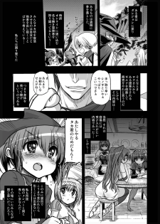 (C81) [Matsumoto Drill Kenkyuujo (Naganoon)] Mitsutsubo Injoku Settai - Hostgirl Kousaka Tamaki Dono Ana demo Goriyou kudasai - (ToHeart2) - page 5