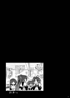 (C81) [Matsumoto Drill Kenkyuujo (Naganoon)] Mitsutsubo Injoku Settai - Hostgirl Kousaka Tamaki Dono Ana demo Goriyou kudasai - (ToHeart2) - page 37