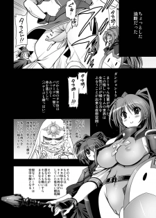(C81) [Matsumoto Drill Kenkyuujo (Naganoon)] Mitsutsubo Injoku Settai - Hostgirl Kousaka Tamaki Dono Ana demo Goriyou kudasai - (ToHeart2) - page 4