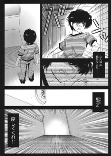 (COMIC1☆6) [Kurosawa pict (Kurosawa Kiyotaka)] BitterOrange (Kimagure Orange Road) - page 23