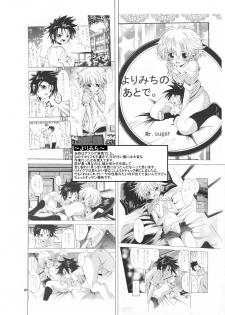 [Koushi (mr.sugar)] Yorimiti no Atode ~remake~ - page 20